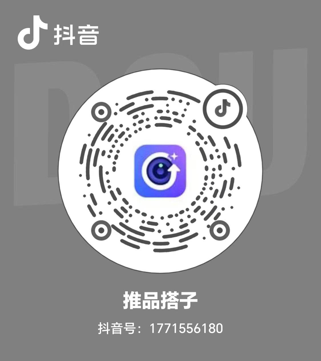 抖音二维码